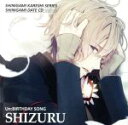 【中古】 死神彼氏シリーズ 死神デートCD vol．8 『Un：BIRTHDAY SONG～静流～』／KENN