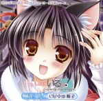 【中古】 強制安眠導入CD「おやすみなさいは一度だけ」シリーズ いっしょにいるの!(inverno intermezzo)/中田順子