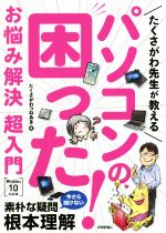 たくさがわつねあき(著者)販売会社/発売会社：技術評論社発売年月日：2018/11/02JAN：9784297101299