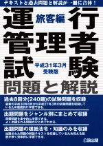 公論出版(編者)販売会社/発売会社：公論出版発売年月日：2018/10/26JAN：9784862751225