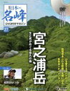 デアゴスティーニ・ジャパン販売会社/発売会社：デアゴスティーニ・ジャパン発売年月日：2018/05/22JAN：4910332030681