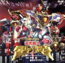【中古】 電光超人グリッドマン オリジナル・サウンドトラック/戸塚修 鈴木キサブロー(音楽),坂井紀雄,コンポイドスリー
