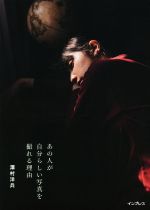 澤村洋兵(著者)販売会社/発売会社：インプレス発売年月日：2022/06/16JAN：9784295014041