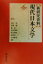 【中古】 新研究資料 現代日本文学(第6巻) 俳句/浅井清(編者),佐藤勝(編者),篠弘(編者),鳥居邦朗(編者),松井利彦(編者),武川忠一(編者),吉田ひろ生(編者) 847円