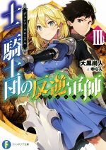 大黒尚人(著者),ゆらん販売会社/発売会社：KADOKAWA発売年月日：2018/11/20JAN：9784040728339