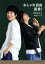 【中古】 おしゃれ自由宣言!/黒田知永子(著者),地曳いく子(著者) 220円