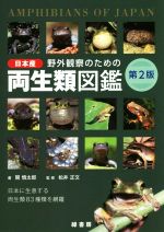 関慎太郎(著者),松井正文販売会社/発売会社：緑書房発売年月日：2018/11/09JAN：9784895313575