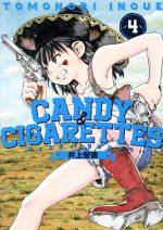 【中古】 CANDY　＆　CIGARETTES(4) ヤン
