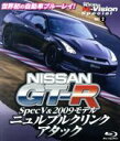 【中古】 NISSAN GT−R SpecV&2009モデル ニュルブルクリンアタック(Blu−ray Disc)/(モータースポーツ)