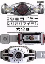 ホビージャパン(編者)販売会社/発売会社：ホビージャパン発売年月日：2020/01/31JAN：9784798621166