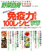 光文社(編者)販売会社/発売会社：光文社発売年月日：2021/11/02JAN：9784334843472