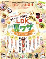 晋遊舎(編者)販売会社/発売会社：晋遊舎発売年月日：2021/11/16JAN：9784801817630