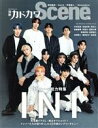 【中古】 別冊カドカワ Scene(10) INI カドカワムック/KADOKAWA(編者)