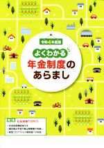 サンライフ企画(編者)販売会社/発売会社：サンライフ企画発売年月日：2022/05/12JAN：9784904011942