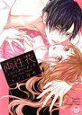 【中古】 両性花(4) 交わる運命の番 ひめ恋セレクション/キラト瑠香(著者)