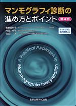 東野英利子(著者),角田博子(著者),秋山太(著者)販売会社/発売会社：金原出版発売年月日：2013/09/12JAN：9784307203135