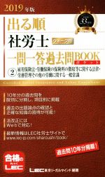 東京リーガルマインド(著者)販売会社/発売会社：東京リーガルマインド発売年月日：2018/11/09JAN：9784844968238