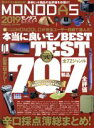 晋遊舎販売会社/発売会社：晋遊舎発売年月日：2018/11/09JAN：9784801810358