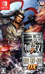 【中古】 真・三國無双7 with 猛将伝 DX/NintendoSwitch 【中古】 真・三國無双7 with 猛将伝 DX/NintendoSwitch