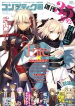 【中古】 コンプティーク(2018年12月号) 月刊誌／KADOKAWA