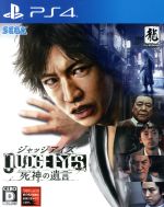 【中古】 JUDGE EYES：死神の遺言 （フルプライス版）／PS4