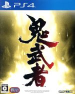 【中古】 鬼武者／PS4