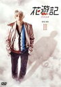 【中古】 花遊記<ファユギ> 韓国放送版 DVD−BOX3/イ・スンギ,チャ・スンウォン,オ・ヨンソ