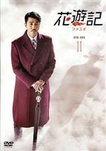 【中古】 花遊記<ファユギ> 韓国放送版 DVD−BOX2/イ・スンギ,チャ・スンウォン,オ・ヨンソ