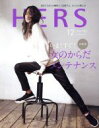 【中古】 HERS(12　DECEMBER　2018) 月刊