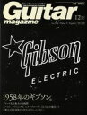 【中古】 Guitar magazine(2018年12月号) 月刊誌/リットーミュージック