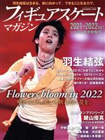 ֥å ŷԾŹ㤨֡š ե奢ȥޥ20212022Ⱦý(Vol1 BBMOOK١ܡ롦ޥ(ԼԡפβǤʤ100ߤˤʤޤ