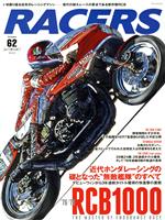 Motor Sports - 【中古】 RACERS(Volume62) サンエイムック／三栄(編者)