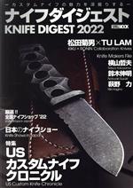 楽天市場】ナイフマガジン 中古の通販 楽天市場】ナイフマガジン 中古の通販