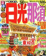 JTBパブリッシング(編者)販売会社/発売会社：JTBパブリッシング発売年月日：2022/03/22JAN：9784533148521／／付属品〜BOOK、MAP付