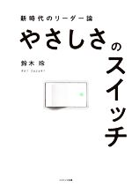 鈴木玲(著者)販売会社/発売会社：コスミック出版発売年月日：2022/06/21JAN：9784774792637