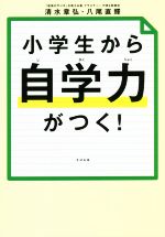 清水章弘(著者),八尾直輝(著者)販売会社/発売会社：すばる舎発売年月日：2022/06/21JAN：9784799110508