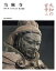 【中古】 大和の古寺(二) 当麻寺/柳沢孝,辻本米三郎,渡辺義雄【著】 1,089円