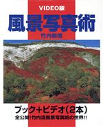 竹内敏信(著者)販売会社/発売会社：学習研究社発売年月日：2000/10/12JAN：9784057000244