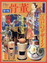 読売新聞社編(著者)販売会社/発売会社：読売新聞東京本社　調査研究本部管理部　出版発売年月日：1991/08/01JAN：9784643910711