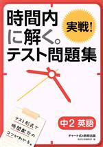 数研出版編集部(編者)販売会社/発売会社：数研出版発売年月日：2016/09/01JAN：9784410152696