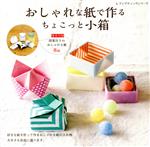 ブティック社販売会社/発売会社：ブティック社発売年月日：2017/11/16JAN：9784834745184／／付属品〜図案付きの紙8枚付