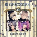  「ノベルファンタジア」（初回限定盤）（DVD付）／GRIMOIRE