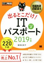 城田比佐子(著者)販売会社/発売会社：翔泳社発売年月日：2018/11/14JAN：9784798159232