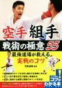 荒賀道場販売会社/発売会社：メイツ出版発売年月日：2018/11/14JAN：9784780420999