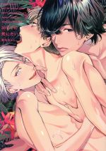 Rakuten - 【中古】 30までに死にたい arca　C／星名あんじ(著者)