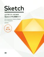 š SketchUIǥʡΤSketchɡ2ǡ()