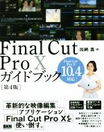 パソコン超初心者のための図解でかんたん!Jw_cad 8[本/雑誌] / 中央編集舎/著