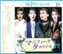 【中古】 95　TCAスペシャル　マニフィーク・タカラヅカ／宝塚歌劇団