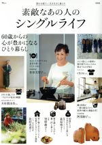 宝島社販売会社/発売会社：宝島社発売年月日：2018/11/15JAN：9784800289681