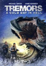 【中古】 トレマーズ コールドヘル/マイケル・グロス,ジェイミー・ケネディ,ドン・マイケル・ポール(監督)